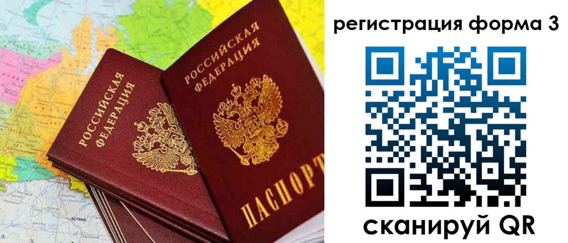 прописка 2025 в Щёкино