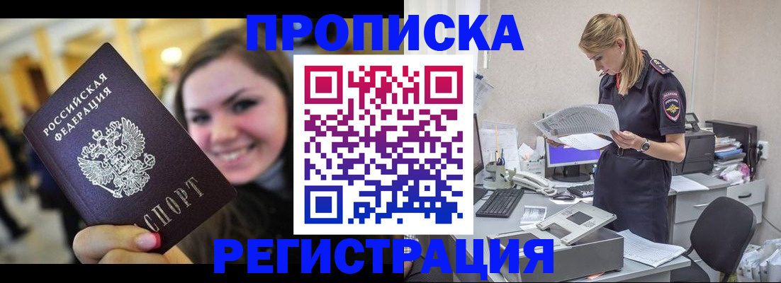 миграционный учет в Щёкино