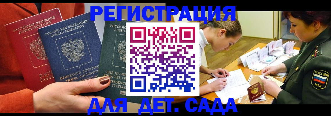 временная регистрация госуслуги в Щёкино