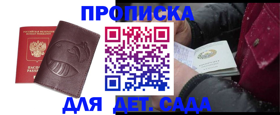 временная регистрация в квартире в Щёкино